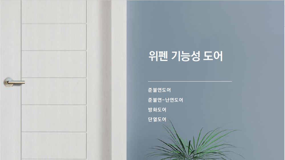 준불연도어